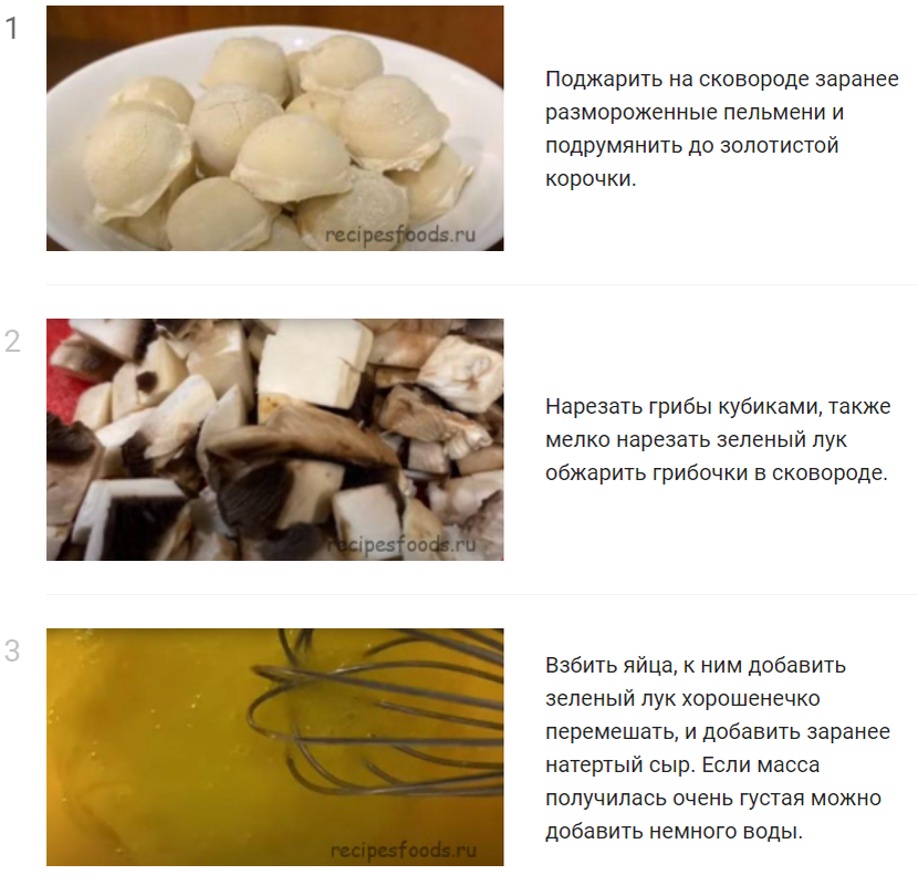 Как жарить пельмени. сколько жарить пельмени