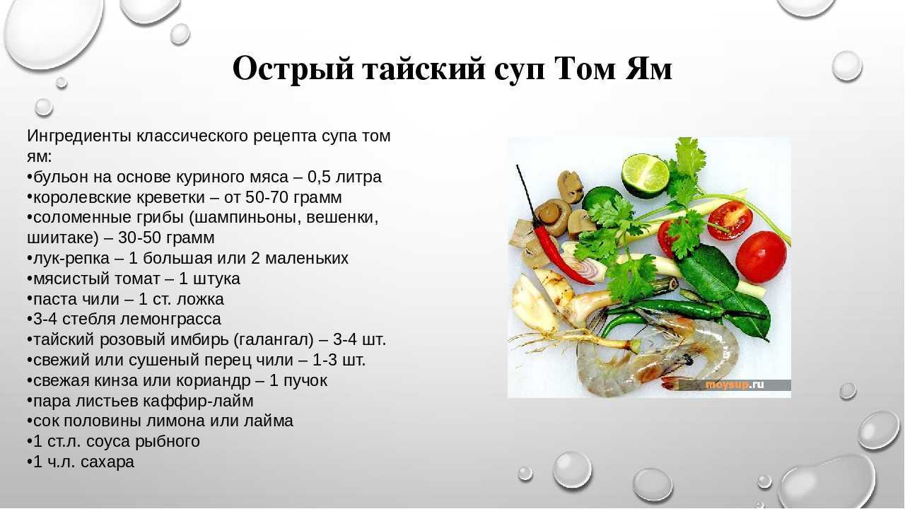 Мидии в соусе том ям  рецепт с пошаговыми фото