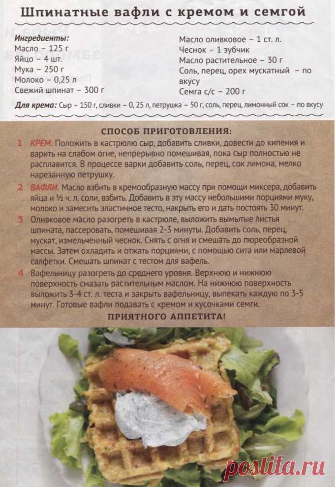 Венские вафли пп – 8 рецептов для мультипекаря