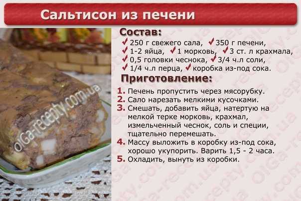Сальтисон из свинины по домашнему, классические рецепты приготовления