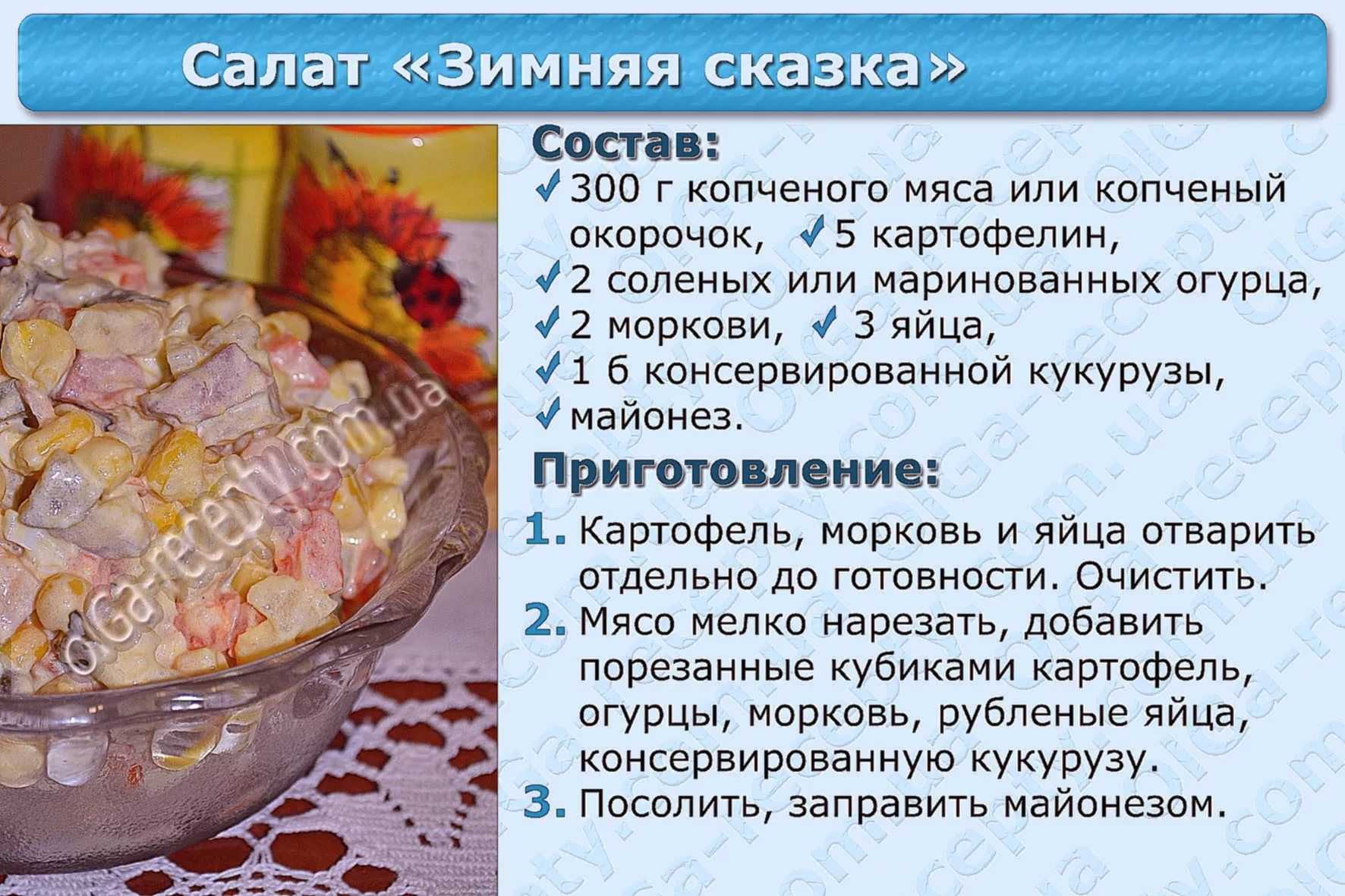 Салат с копченой куриной грудкой: 8 самых вкусных рецептов