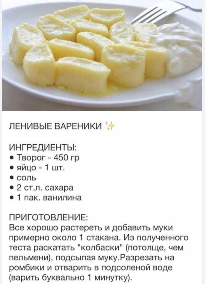 Ленивые вареники с творогом: 8 рецептов ленивых творожных вареников с манкой как в детстве