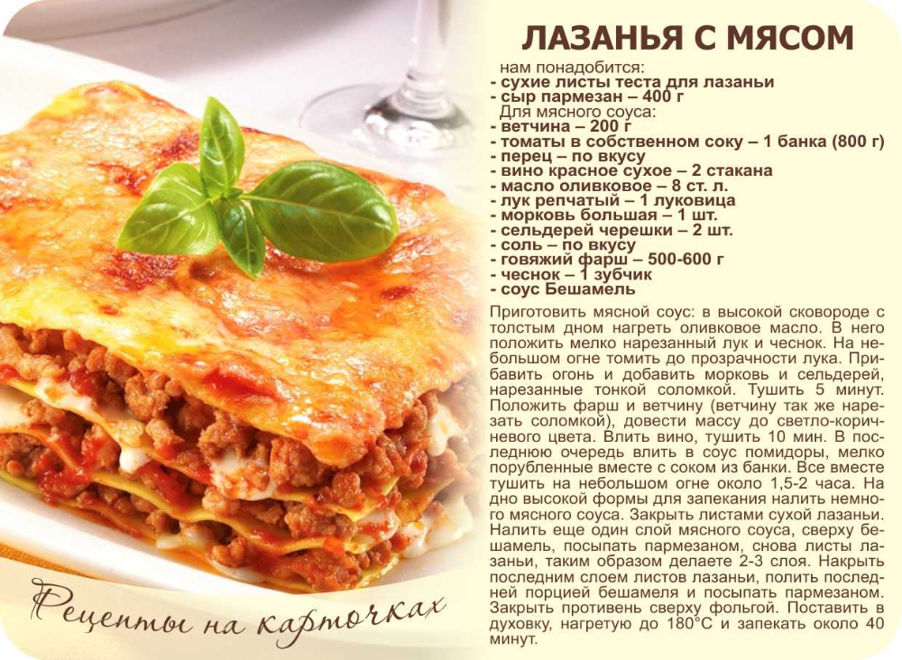 Лазанья 4 сыра  рецепт с пошаговыми фото