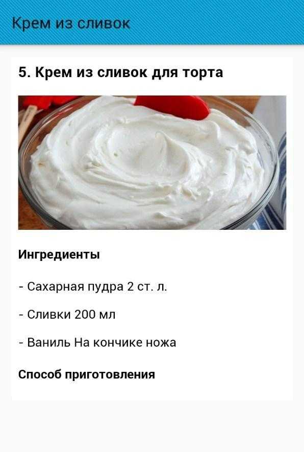 Крем для бисквитного торта – 15 проверенных рецептов | волшебная eда.ру