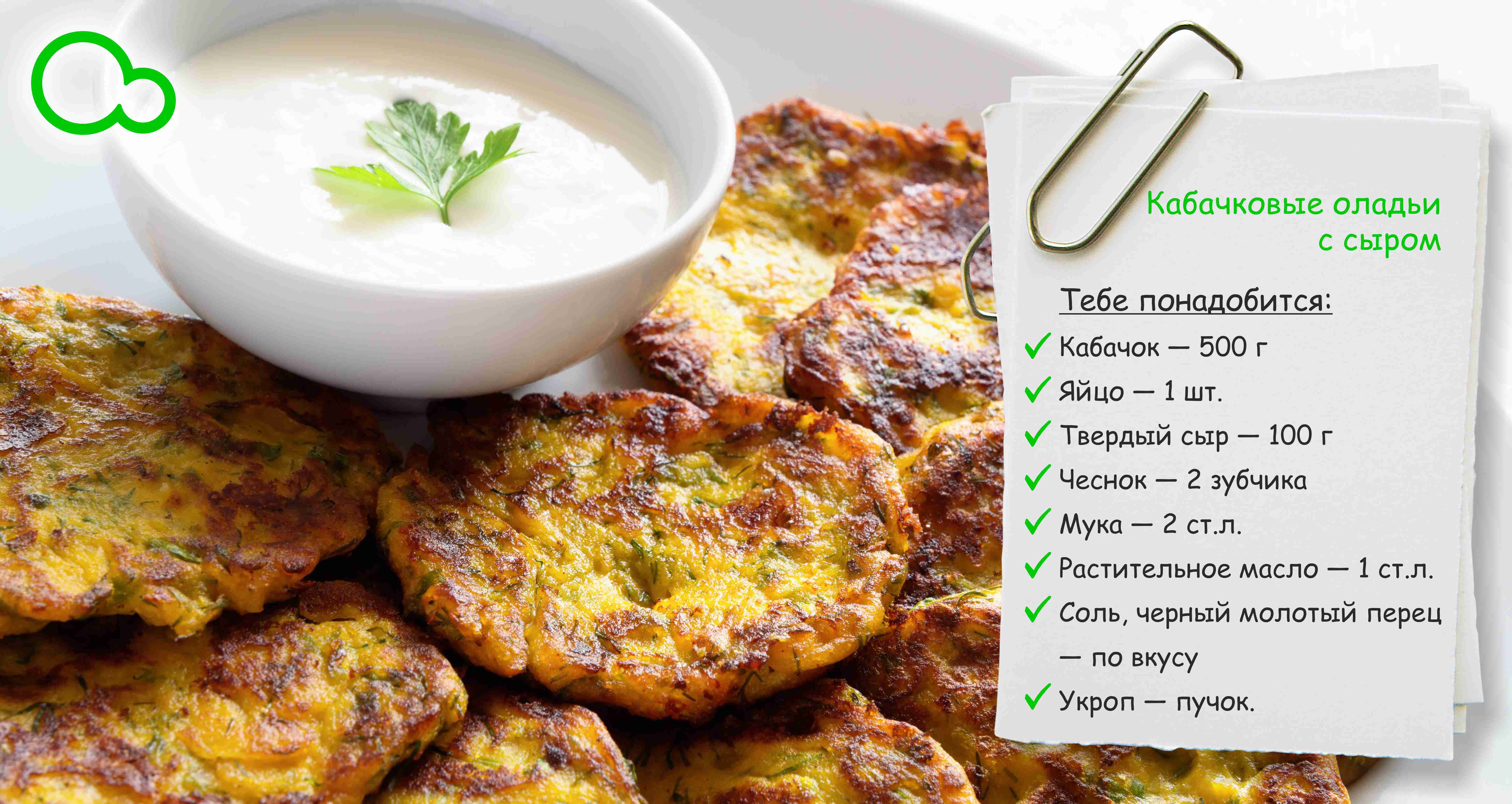 Пышные оладьи из кабачков: 9 самых вкусных и простых рецептов