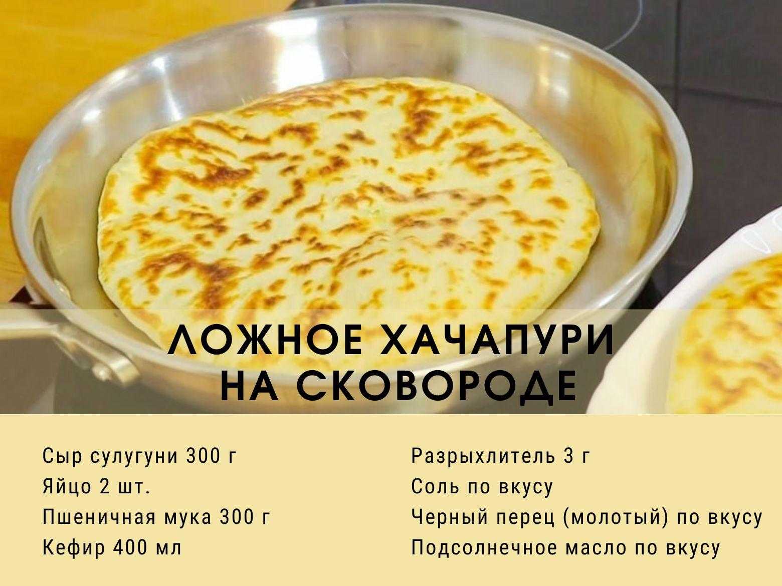 20 быстрых и вкусных сырных лепешек
