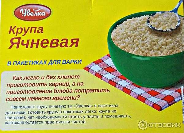 Ячневая каша: как варить на молоке и воде, польза и вред