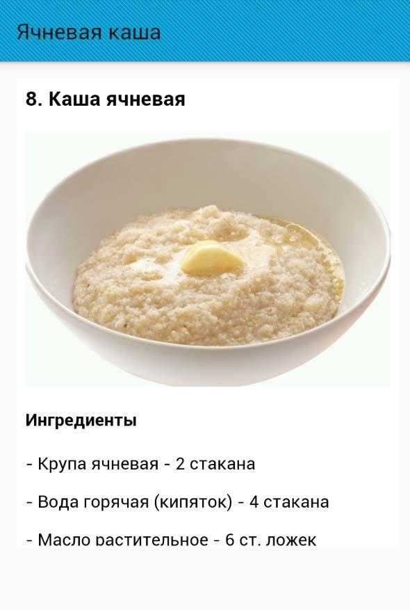 20 очень вкусных рецептов ячневой каши